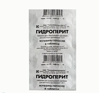 Гидроперит таб 1,5 N8 (Татхимфарм)