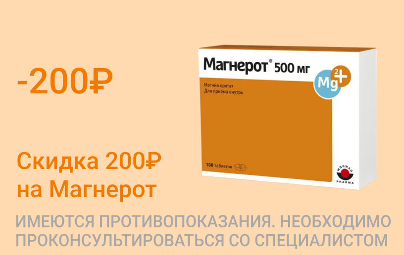 Акция на Магнерот Акция на Магнерот
