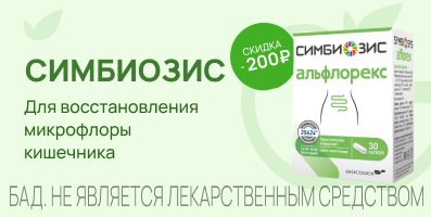 Акция на Симбиозис