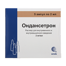 Ондансетрон р-р д/ин 2мг/мл 4мл N5 (Озон)