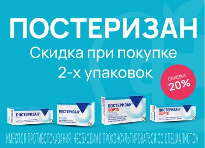 Промо баннер
