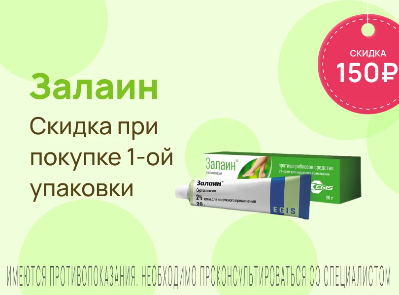 Промо баннер