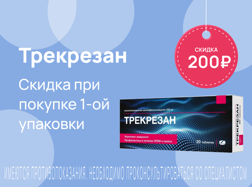 Промо баннер