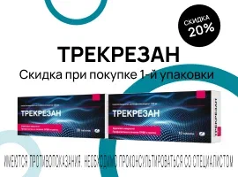 Промо баннер