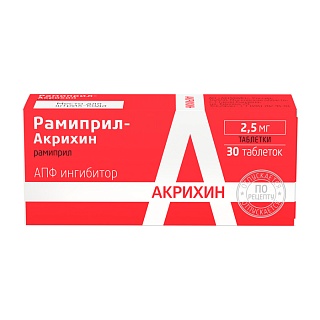 Рамиприл-Акрихин таб 2,5мг N30 (Акрихин)