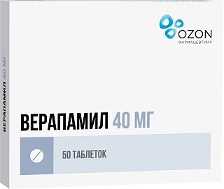 Верапамил таб 40мг N50 (Озон)