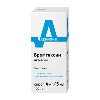 Бромгексин-Акрихин сироп 4мг/5мл 100мл (Акрихин)