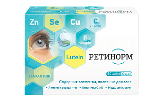Ретинорм капс N30 (Нижфарм)