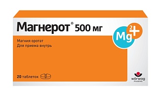 Магнерот таб 500мг N20 (Верваг)