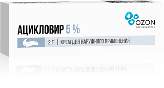 Ацикловир крем 5% 2г (Озон)