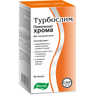 Турбослим пиколинат хрома 0,15г N90 (Эвалар)