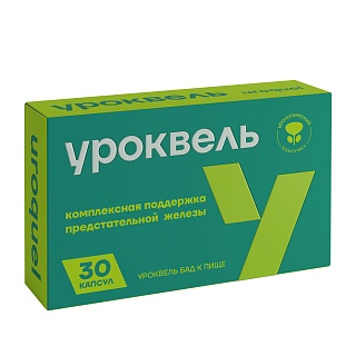 Уроквель капс N30 (ВТФ)