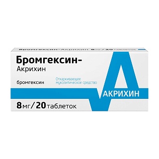 Бромгексин-Акрихин таб 8мг N20 (Акрихин)