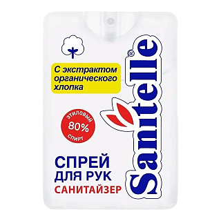 Санитель спрей д/рук экстр хлопка 20мл (Бентус)