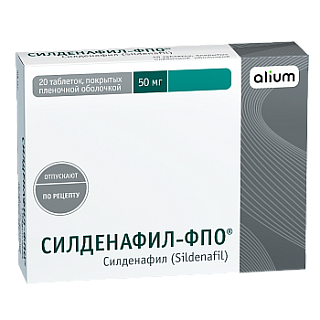 Силденафил-ФПО таб п/пл/о 50мг N20 (Алиум)