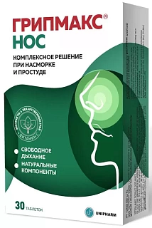 Грипмакс Нос таб п/о N30 (Грокам)