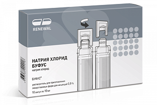 Натрия хлорид буфус 0,9% 10мл N10 (Обновление)