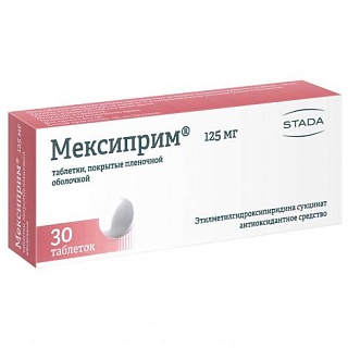 Мексиприм таб 125мг N30 (Нижфарм)