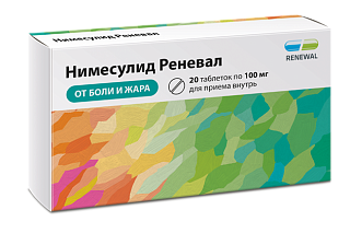 Нимесулид Реневал таб 100мг N20 (Обновление)