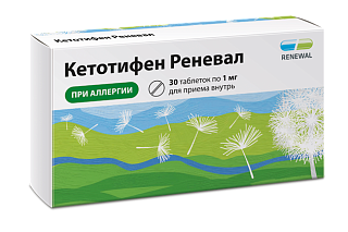 Кетотифен таб 1мг N30 (Обновление)