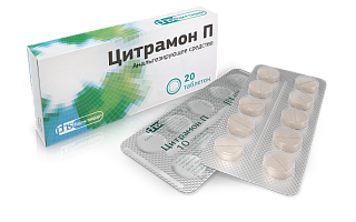 Цитрамон П таб N20 (Фармстандарт МНН)