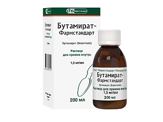 Бутамират р-р д/приема внутрь 1,5мг/мл 200мл (Фармстандарт)
