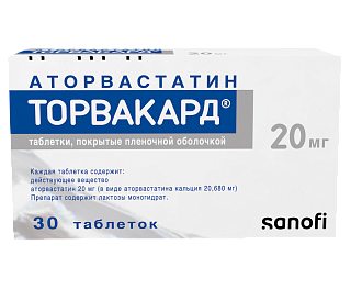 Торвакард таб п/пл/о 20мг N30 (Санофи)