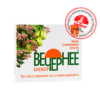 Вечернее драже N30 (Биокор)