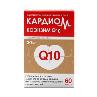 Кардиом Коэнзим Q10 капс N60 (Велмарк)
