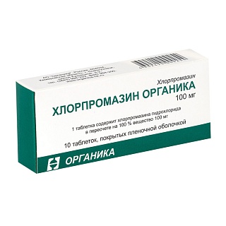 Хлорпромазин таб п/пл/о 100мг N10 (Органика)