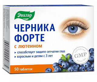 Черника форте с лютеин таб N50 (Эвалар)
