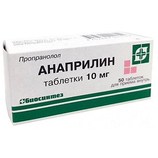 Анаприлин таб 10мг N50 (Биосинтез)
