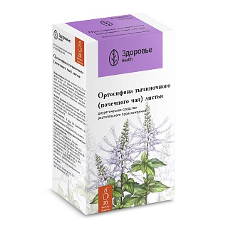 Ортосифона листья ф/п 1,5г N20 (Здоровье)