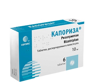 Капориза таб дисперг в пол рта 10мг N6 (ЭмкюрФарм)