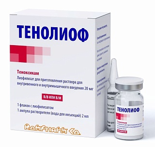 Тенолиоф лиоф д/р-ра в/в в/м 20мг N1 + р-ль (Ромфарм)