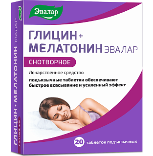 Глицин+Мелатонин Эвалар таб п/языч N20 (Эвалар)