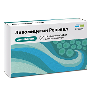 Левомицетин таб п/пл/о 500мг N10 (Обновление)