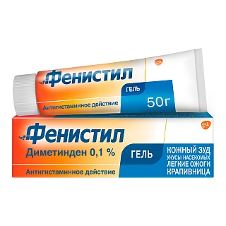 Фенистил гель 0,1% 50г (Глаксо)