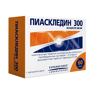 Пиаскледин капс N60 (Экспансьенс)