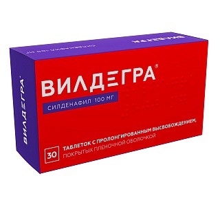 Вилдегра таб п/о пролонг 100мг N30 (Озон)