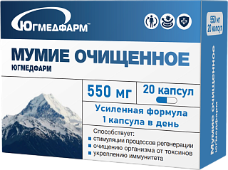 Мумие очищенное капс N20 (Югмедфарм)