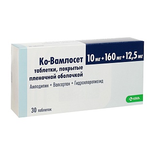 Ко-Вамлосет таб п/п/о 10мг+160мг+12,5мг N30 (КРКА)