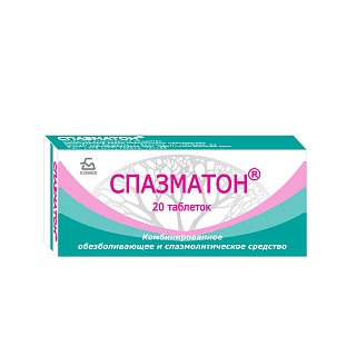 Спазматон таб N20 (Борисов ЗМП)