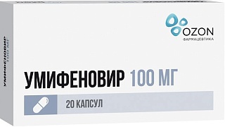 Умифеновир капс 100мг N20 (Озон)