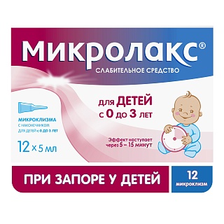 Микролакс р-р микроклизма дет 0+ 5мл N12 (Джонсон)