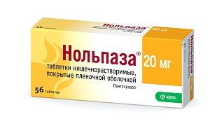 Нольпаза таб п/о 20мг N56 (КРКА)