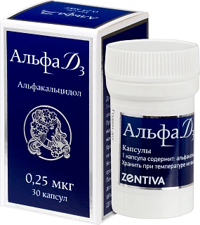 Купить альфа д3-тева капс 0,25мкг n30 (тева) Альфа Д3-Тева капс 0,25мкг N30 (Тева)
