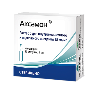 Аксамон р-р в/м п/к 15мг/мл 1мл N10 (ПИКФарма)