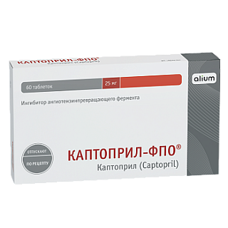 Каптоприл-ФПО таб 25мг N60 (Алиум)