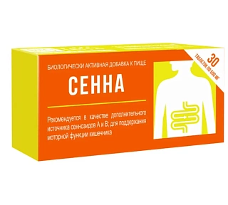 Сенна таб 500мг N30 (ООО Биотерра)